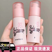 hyntoor黑兔柔光水润定妆喷雾持久不易脱妆控油成膜干皮油皮防蹭