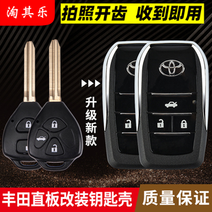 适用于丰田卡罗拉凯美瑞RAV4威驰锐志改装折叠遥控器钥匙外壳