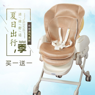 凉席适配Combi康贝日乐舒Dreamy婴儿童宝宝多功能餐椅凉席通用垫