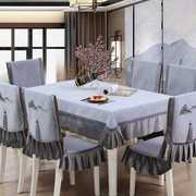 高档现代新中式餐桌布桌椅套，椅垫套装长方形椅子套罩布艺桌旗