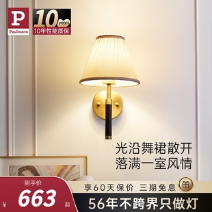 德国柏曼复古设计美式卧室床头壁灯 轻奢客厅过道走廊实木led灯具