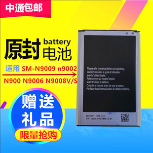 适用于三星note3电池，sm-n9009n9002n9006n9008v手机电池