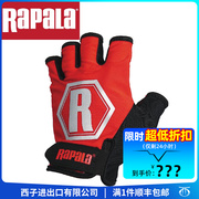 rapala乐伯乐战术手套，半指款时尚男女，通用防晒透气钓鱼手套