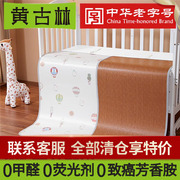 黄古林(黄古林)婴儿，凉席双面可用藤席冰丝宝宝幼儿园儿童婴儿床专用席子