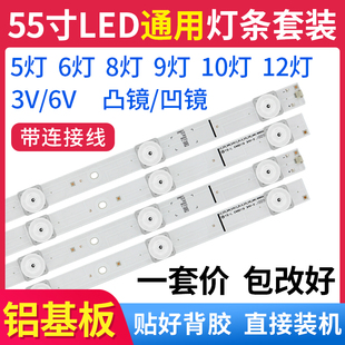 5 6 8 9 10灯55寸组装机LED杂牌通用55寸LED液晶电视背光灯条3v6v