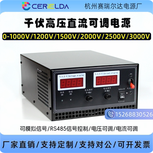 1000v2000v3kv升压dc大功率可调开关，电源高压直流电源恒压恒流