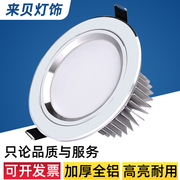 led三色变光9瓦筒灯3.5寸7w开孔910cm公分嵌入式9w天花射灯桶灯