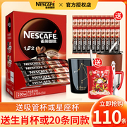 Nestle雀巢1+2原味咖啡三合一提神速溶咖啡粉90条盒装