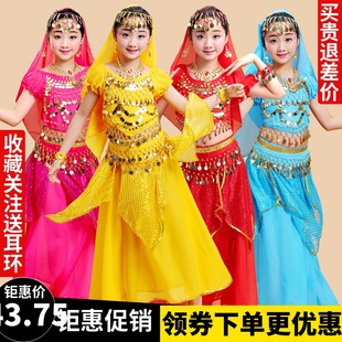女童印度舞演出服肚皮舞跳舞蹈服装，儿童裙子少儿民族舞亮点表演服