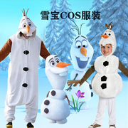 冰雪奇缘2成人雪宝服装儿童cosplay圣诞节装扮舞台演出派对衣服