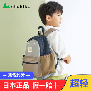 日本shukiku儿童背包女孩，外出旅游幼儿园男童，一年级小学生书包