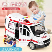 救护车玩具超大号仿真特别好玩的急救车儿童高级汽车6岁男孩礼物