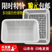 白色长方形加厚塑料篮子，厨房蔬菜筐洗菜篮水果篮，储物箱整理收纳筐