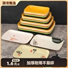 碟子专用盘子长方形小吃碟烧烤火锅菜盘商用餐具密胺炒菜食品级