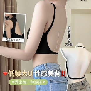 U型美背内衣女夏季薄款小胸聚拢运动吊带背心隐形性感露背文胸罩