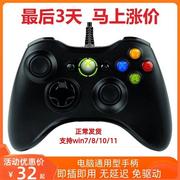 xbox360手柄电脑手柄，one有无线电视usb游戏，ps4手柄steam通用