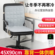 加热坐垫办公室发热椅垫暖脚宝取暖神器电暖垫插电式椅垫电热坐垫