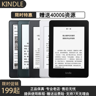 Kindle电子书阅读器kpw4青春版558亚马逊电纸书触屏KPW123代