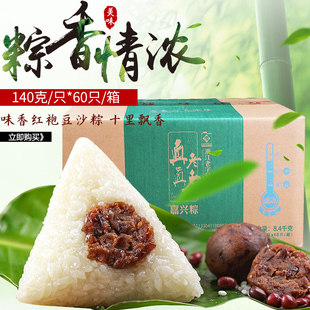 真真老老嘉兴红袍豆沙粽，140g*60个冷冻大豆沙粽端午节早餐粽子