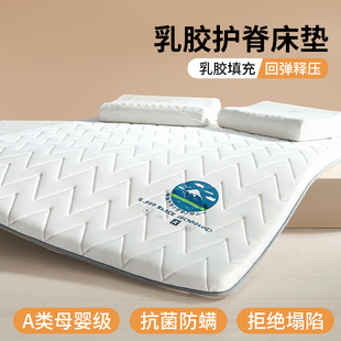 乳胶床垫软垫家用睡垫，薄款床褥子榻榻米，学生宿舍单人可折叠床垫子
