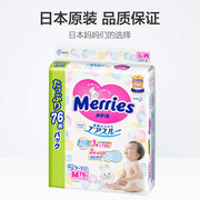 日本本土超市进口花王纸尿裤，m76纸尿片尿不湿m号纸尿布