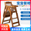 宝宝餐椅儿童餐桌椅子便携多功能，可折叠座椅实木吃饭餐椅婴儿家用