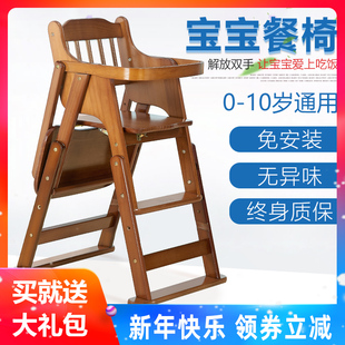 宝宝餐椅儿童餐桌椅子便携多功能，可折叠座椅实木，吃饭餐椅婴儿家用