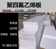 杭州四氟防震垫板聚四氟乙烯板材，楼梯滑动支座板35-100mm