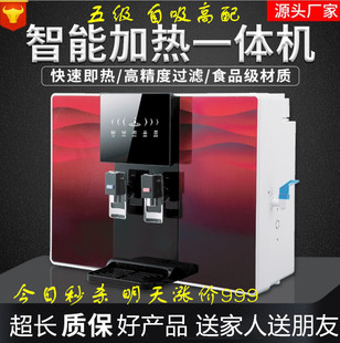 农村加热一体机净水器过滤家用直饮ro反渗透厨房挂壁纯水机饮水机