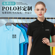 polo衫工作服定制T恤印字logo夏季男女翻领短袖企业工衣广告文化