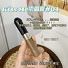 日本kissme染眉膏09自然，持久kissme防水定型浅色棕色眉毛膏不晕