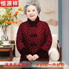 老年人女装妈妈冬装外套奶奶唐装丝绸棉衣金丝绒中国风老太太棉服