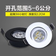超薄小射灯led可调角度嵌入式3W开孔5.5公分6cm50 55mm家用小孔灯