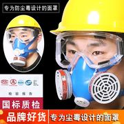 防毒面具全面罩全脸化工，气体喷漆专用打农药，呼吸防护防烟防尘面罩