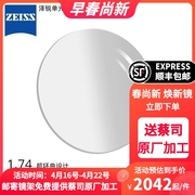 zeiss蔡司镜片泽锐1.74超薄钻立方膜层近视，树脂眼镜片2片装