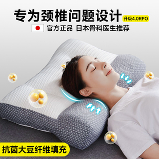 日本骨科反牵引大豆纤维，枕头枕芯助睡眠护颈椎病专用整头家用一对