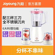 joyoung九阳jyl-c16v料理机多功能家用电动辅食搅拌机果汁绞肉