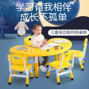 小哪吒幼儿园儿童课桌椅学习月亮桌早教家用宝宝塑料小桌子玩具桌