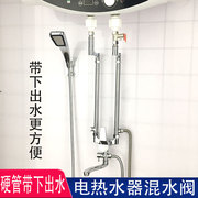 水阀电热水器混水阀明装冷热开关阀通用的家用淋浴阀花洒阀门通用