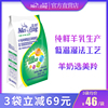 美羚店美羚羊奶粉中老年，无蔗糖羊奶粉成人奶粉400g袋，新日期(新日期)