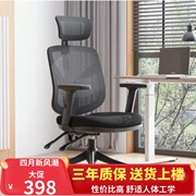 西昊人体工学椅m56办公椅家用电脑椅职员椅网布透气椅子 午休可躺