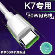 界扣适用oppok7数据线30w闪充oppok7x手机，vooc4.0充电线6a原oppok5充电k3配type-c线安卓绿色5g