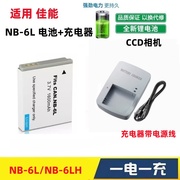 适用佳能IXUS85 IXUS95 IXUS105 IXUS210 IS相机NB-6L电池+充电器