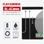 flbydbl-4c锂电池3.7v适用诺基亚手机x2，12651325120216612600265026522220s22282690充电电池
