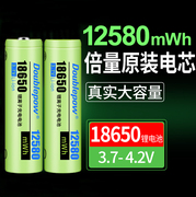 倍量18650锂电池充电器3.7V大容量12580mwh强光手电筒小风扇电池