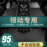 北京现代领动脚垫全包围tpe专用汽车防滑丝圈地垫全套用品耐磨车