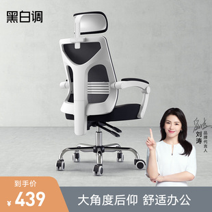 人体工学椅电脑椅家用舒适久坐办公椅学习椅子电竞座椅，可后躺转椅