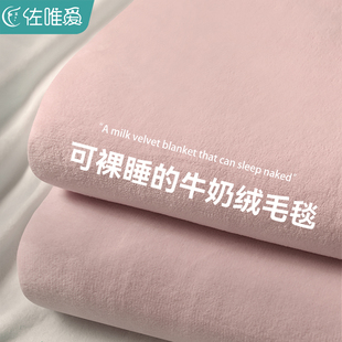 牛奶绒毛毯床垫秋冬粉色床单牛奶绒毯子冬季珊瑚绒婴儿小被子毛绒
