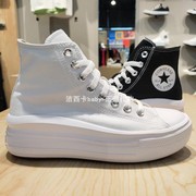 converse匡威move超轻松糕增高高帮女子帆布鞋568497568498