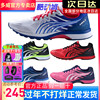 多威跑步鞋战神二代2代男女款体育训练考试马拉松竞速跑鞋MR90201